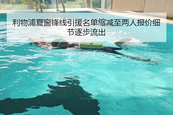 利物浦夏窗锋线引援名单缩减至两人报价细节逐步流出